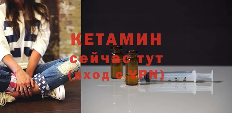 Кетамин ketamine  где продают   Вышний Волочёк 